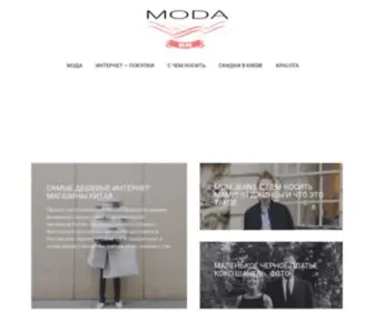 Blog-Moda.ru(Блог о моде) Screenshot