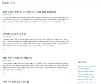 Blog-Naver.com(오늘의) Screenshot