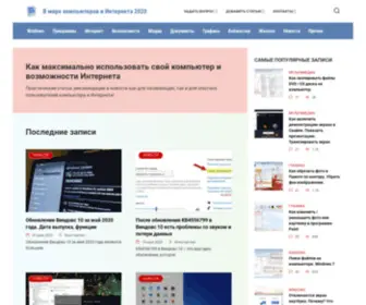 Blog-PC.ru(В мире ПК и Интернета 2024) Screenshot