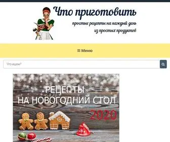 Blog-Recept.ru(Что) Screenshot