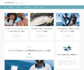 Blog-River.com(ヒラマサ・トラウト) Screenshot