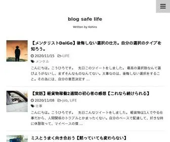 Blog-Safe-Life.com(今回はメンタリストDaiDo著書) Screenshot