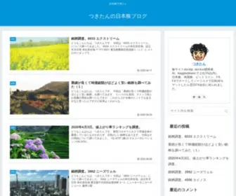 Blog-Stockjp.com(つきたんの日本株ブログ) Screenshot