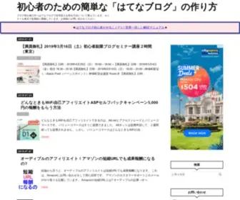 Blog-Support.com(はてなブログ) Screenshot