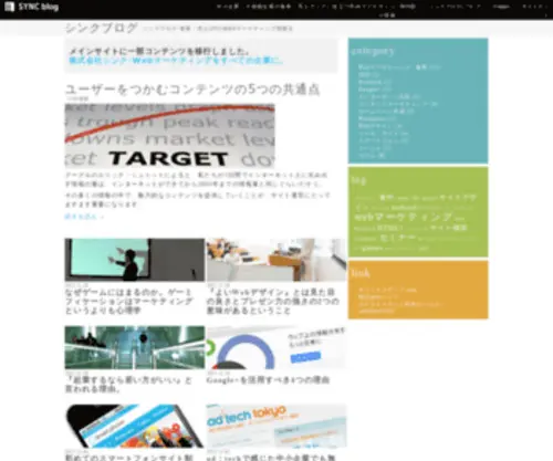 Blog-SYNC.com(Blog SYNC) Screenshot