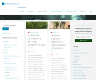 Blog-Travushka.ru(Травушка) Screenshot