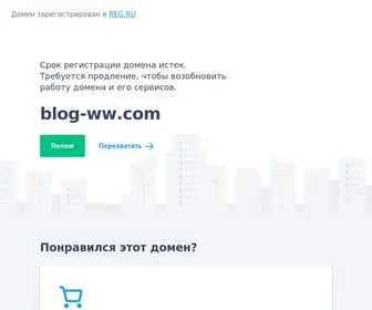 Blog-WW.com(Срок) Screenshot