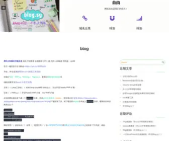 Blog.sy(Blog) Screenshot