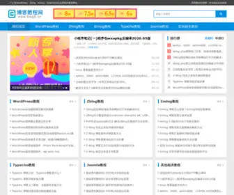 Blog5.cn(博客教程网) Screenshot