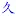 Blog99.net Favicon