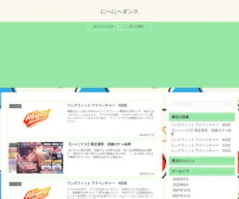 Bloganagura.com(にへにへダンス) Screenshot