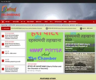 Blogbhai.com(विविध विषय) Screenshot