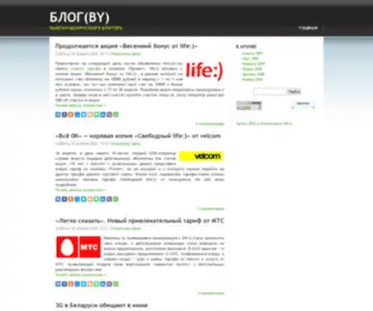 Blogby.ru(БЛОГ(BY)) Screenshot