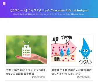 Blogcascades.org(ちょっとの工夫で良い生活) Screenshot