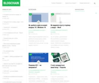 Blogchain.com.ua(Blogchain) Screenshot