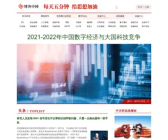 Blogchina.com(中国博客) Screenshot