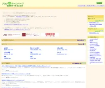 Blogdehp.net(ブログ) Screenshot
