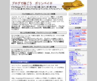 Blogdekasego.com(シーサー株式会社) Screenshot