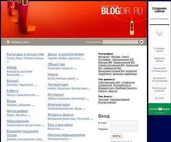 Blogdir.ru(Каталог блогов) Screenshot