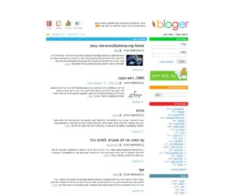 Bloger.co.il(בלוגר) Screenshot