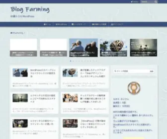 Blogfarming.jp(40歳から) Screenshot