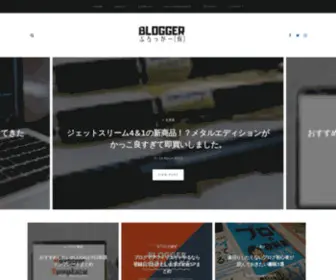 Blogger-Blogger.com(個人運営) Screenshot