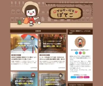 Blogger-Kissa.com(体験談が聞けるバーチャル喫茶店) Screenshot