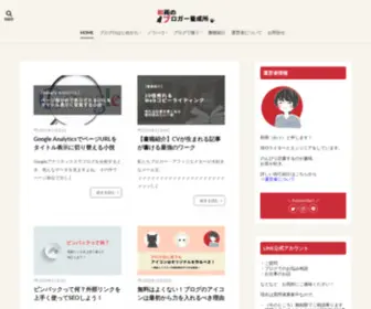 Blogger-Youseijo.com(ブログで発信を始めたいけど、何をすれば良い) Screenshot