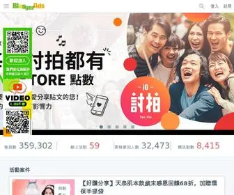 Bloggerads.net(部落客) Screenshot