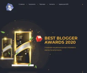 Bloggerawards.ru(Где продают наркотики) Screenshot