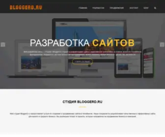 Bloggerd.ru(Создание) Screenshot