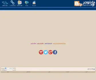 Bloggerexp.com(بلوجر) Screenshot