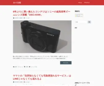 Bloggingfrom.tv(カイ士伝) Screenshot