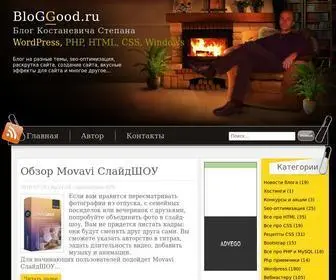 Bloggood.ru(оптимизация и создание сайта) Screenshot