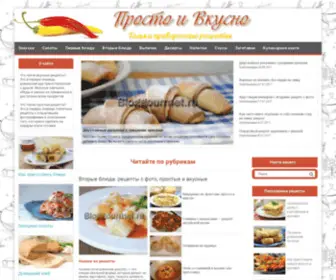 Bloggourmet.ru(Простые и вкусные рецепты) Screenshot