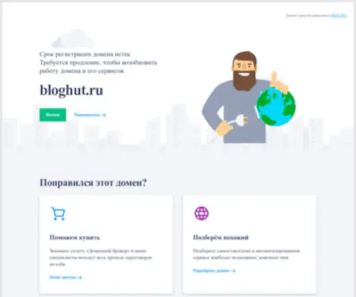 Bloghut.ru(Bloghut) Screenshot