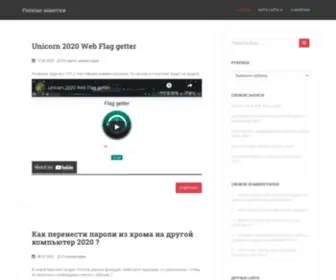 Blogivanova.ru(Разные заметки) Screenshot