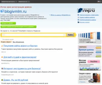 BlogivMLM.ru(МЛМ БИЗНЕС) Screenshot