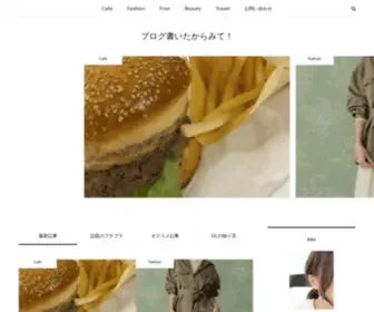 Blogkaita.com(ブログ書いたからみて) Screenshot