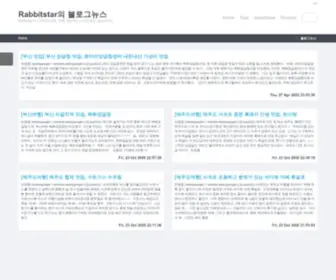 Blognews.co.kr(관심 기반 커뮤니티) Screenshot