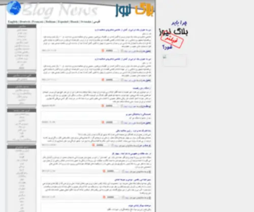 Blognews.name(Blognews name) Screenshot