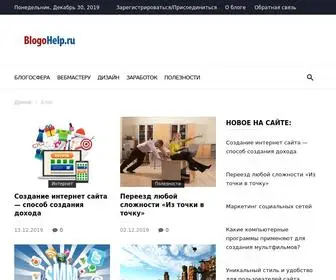 Blogohelp.ru(Блог) Screenshot