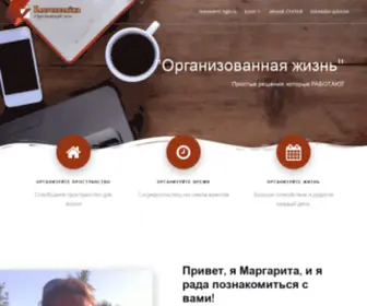 Blogohoz.ru(Организованная жизнь) Screenshot
