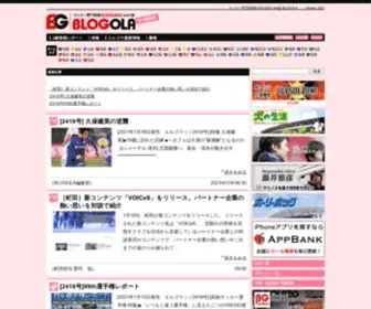 Blogola.jp(サッカー専門新聞ELGOLAZO web版 BLOGOLA) Screenshot