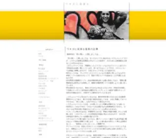 Blogomunity.com(雷竞技) Screenshot