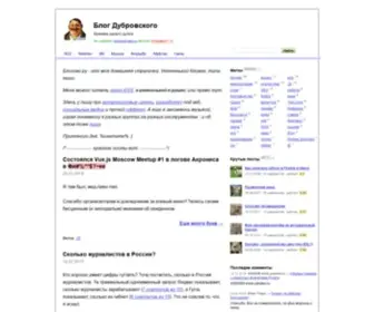 Blogovo.ru(Блог Дубровского) Screenshot