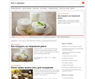 Blogozdorovie.ru(Блог) Screenshot