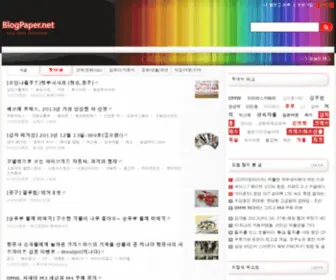 Blogpaper.net(생활) Screenshot