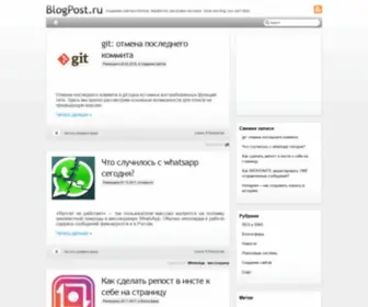 Blogpost.ru(Создание сайтов и блогов) Screenshot