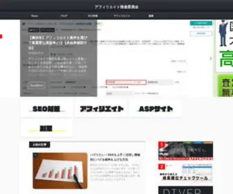 Blogre.jp(Blogre アフィリエイト推進委員会) Screenshot